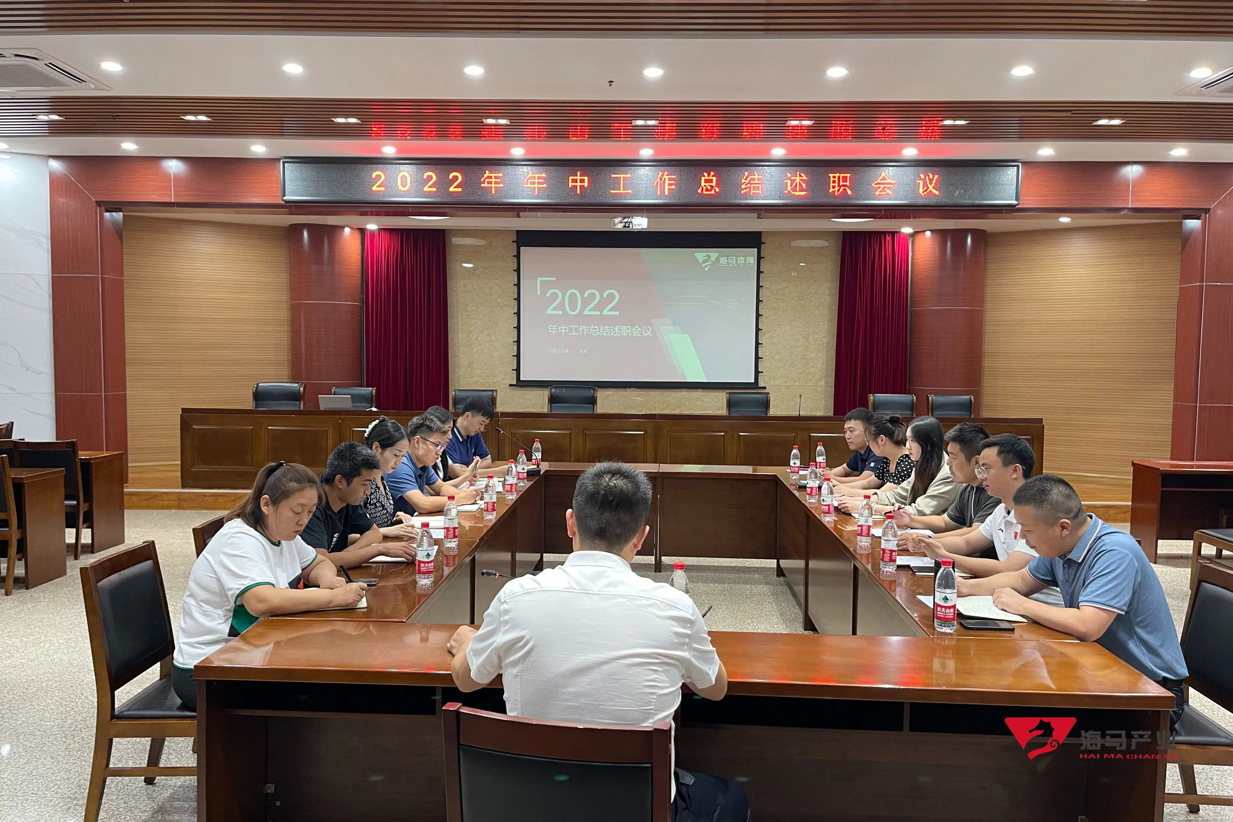 3377体育文化产业集团年中总结述职会议圆满落幕！