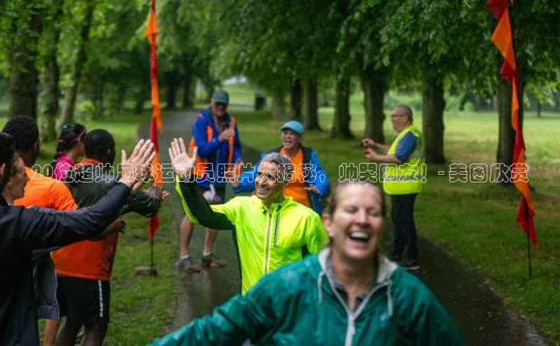 3377体育官网下载百度翻译20位超帅足球运动员照片大揭秘，帅哭网友！- 美图欣赏