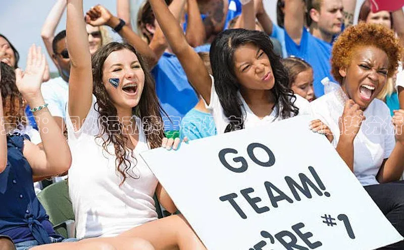 3377体育58同城竞速：国内运动赛事市场定位与发展趋势分析