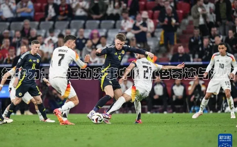 红牛力量：运动赛事中的红色奇迹与激情