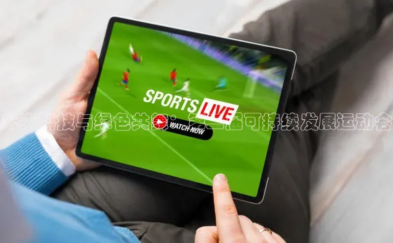 3377.体育网站平台登录