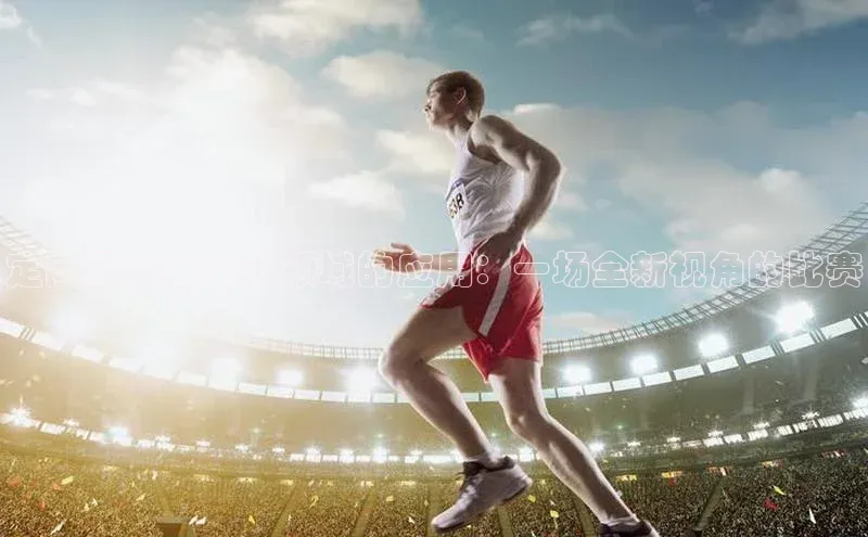 定向运动在军事领域的应用：一场全新视角的比赛